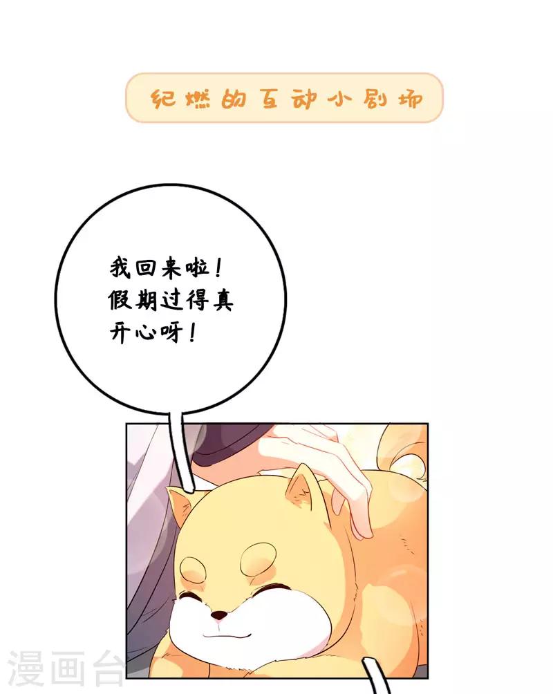 今天也没变成人韩漫全集-第8话 这客栈不对劲无删减无遮挡章节图片 