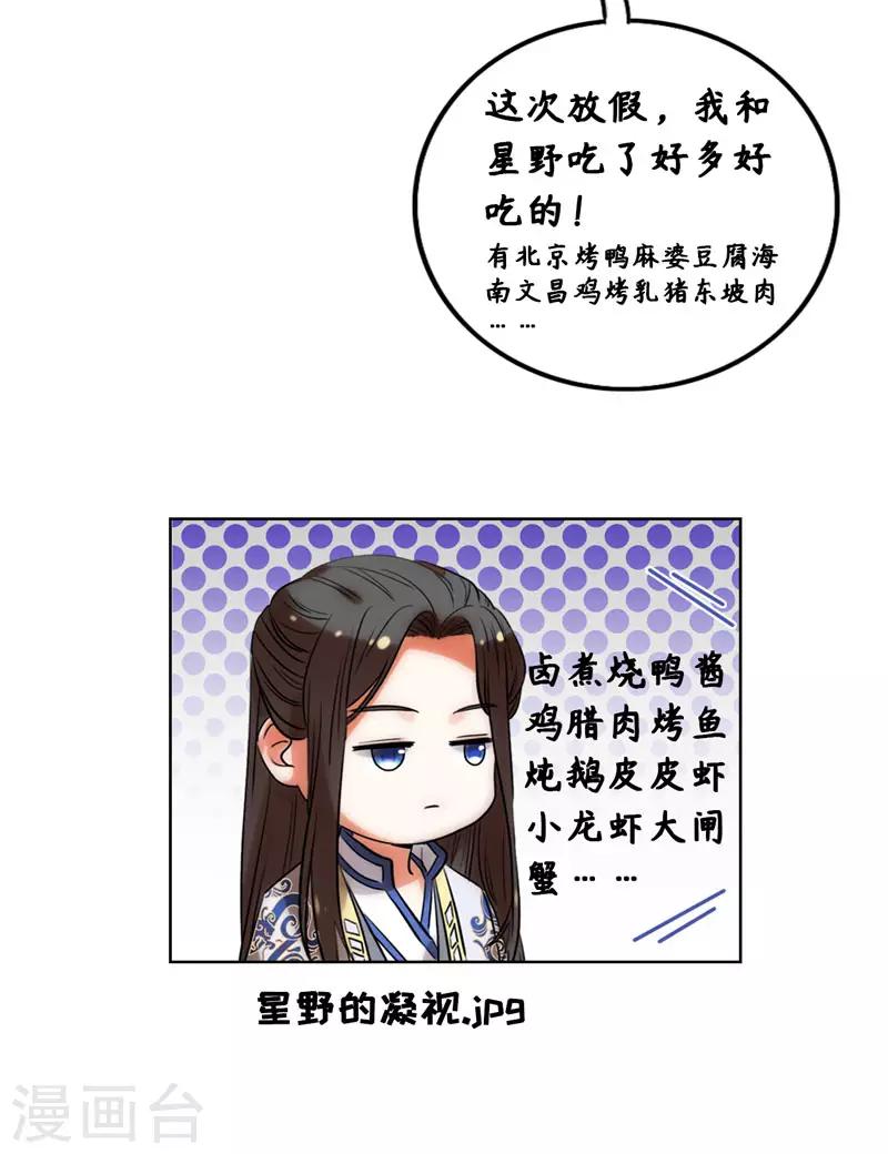 今天也没变成人韩漫全集-第8话 这客栈不对劲无删减无遮挡章节图片 