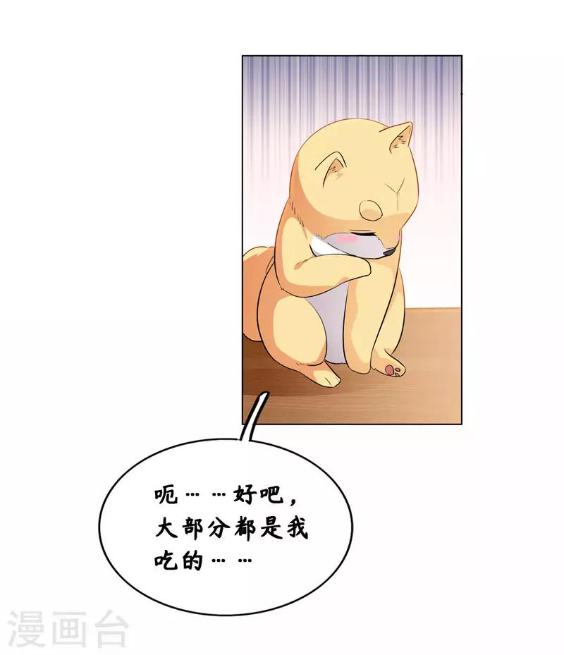 今天也没变成人韩漫全集-第8话 这客栈不对劲无删减无遮挡章节图片 