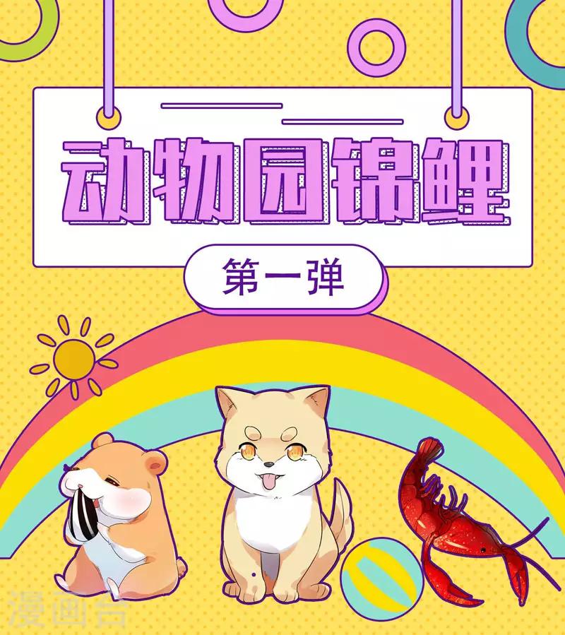 今天也没变成人韩漫全集-第8话 这客栈不对劲无删减无遮挡章节图片 