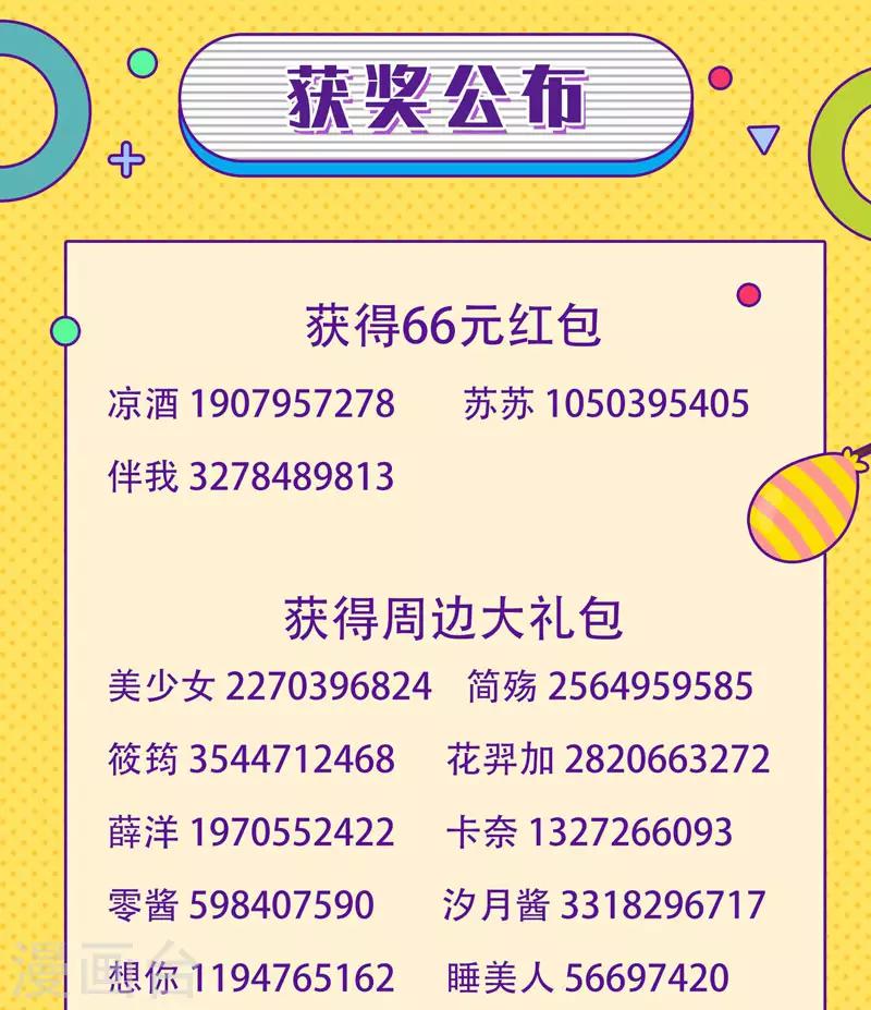 今天也没变成人韩漫全集-第8话 这客栈不对劲无删减无遮挡章节图片 