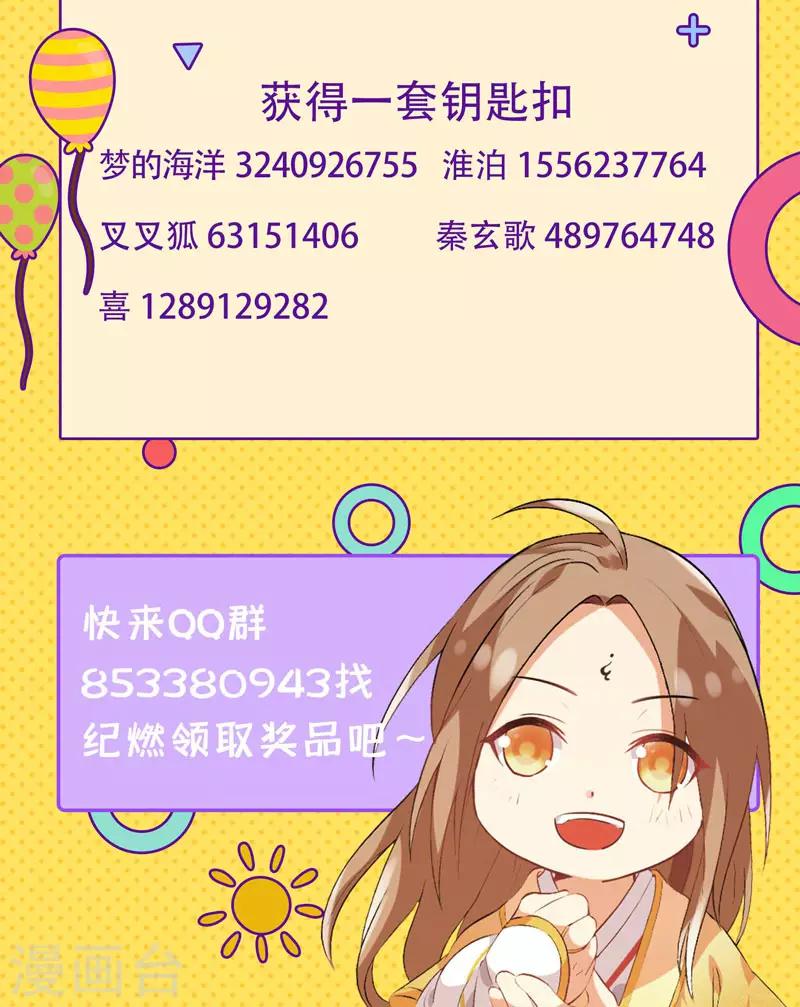 今天也没变成人韩漫全集-第8话 这客栈不对劲无删减无遮挡章节图片 