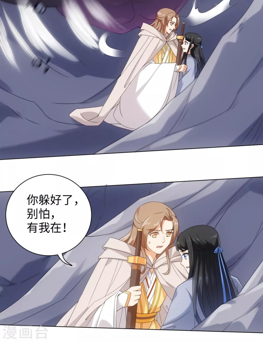 今天也没变成人韩漫全集-第85话 哥哥我会保护你无删减无遮挡章节图片 