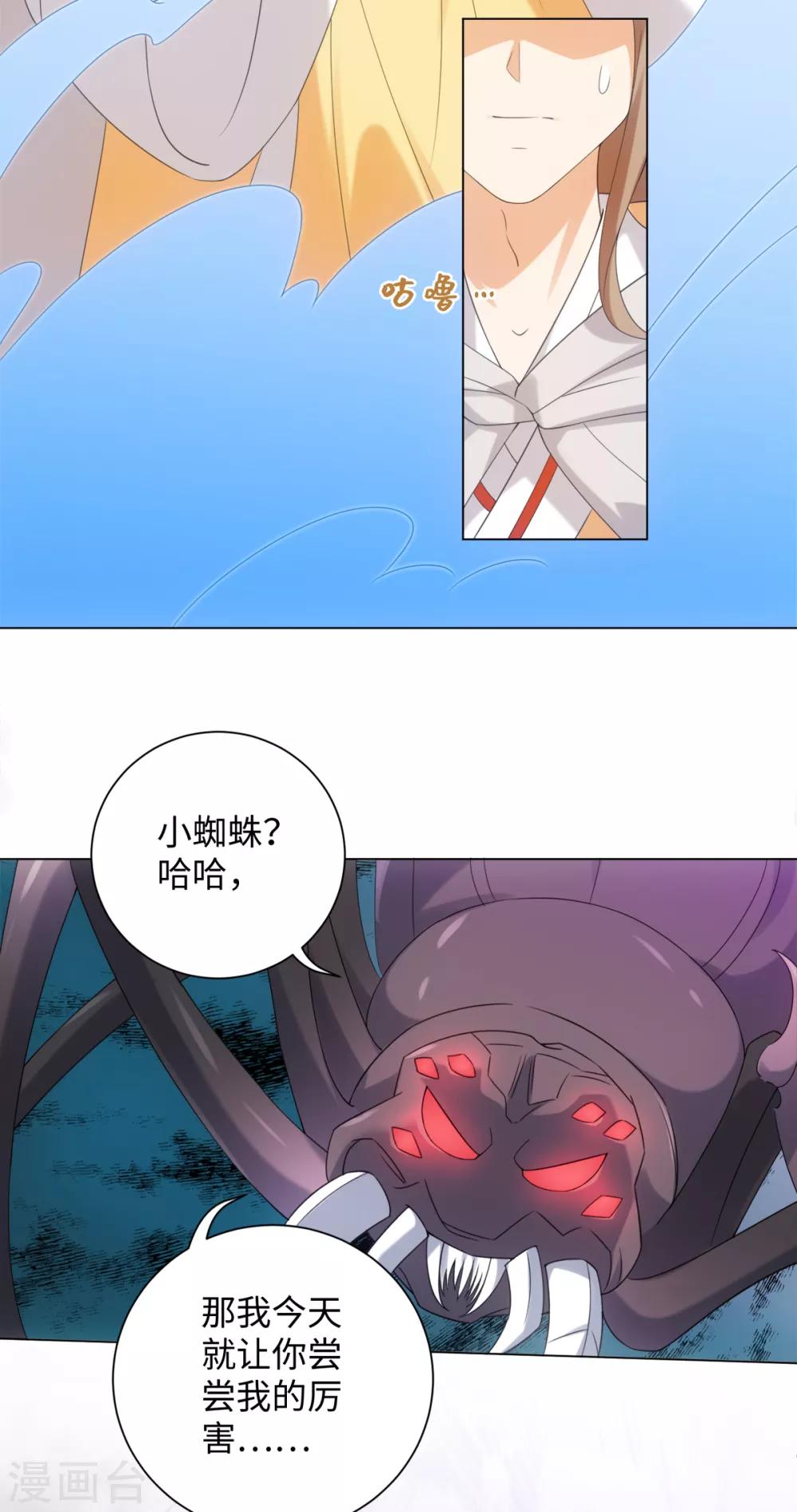 今天也没变成人韩漫全集-第85话 哥哥我会保护你无删减无遮挡章节图片 