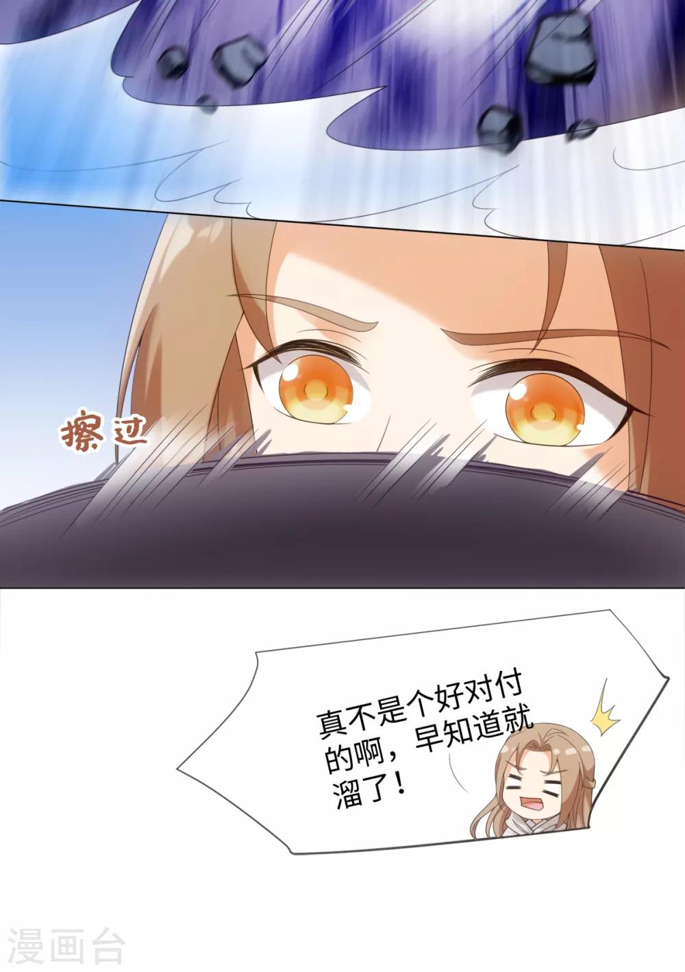 今天也没变成人韩漫全集-第85话 哥哥我会保护你无删减无遮挡章节图片 