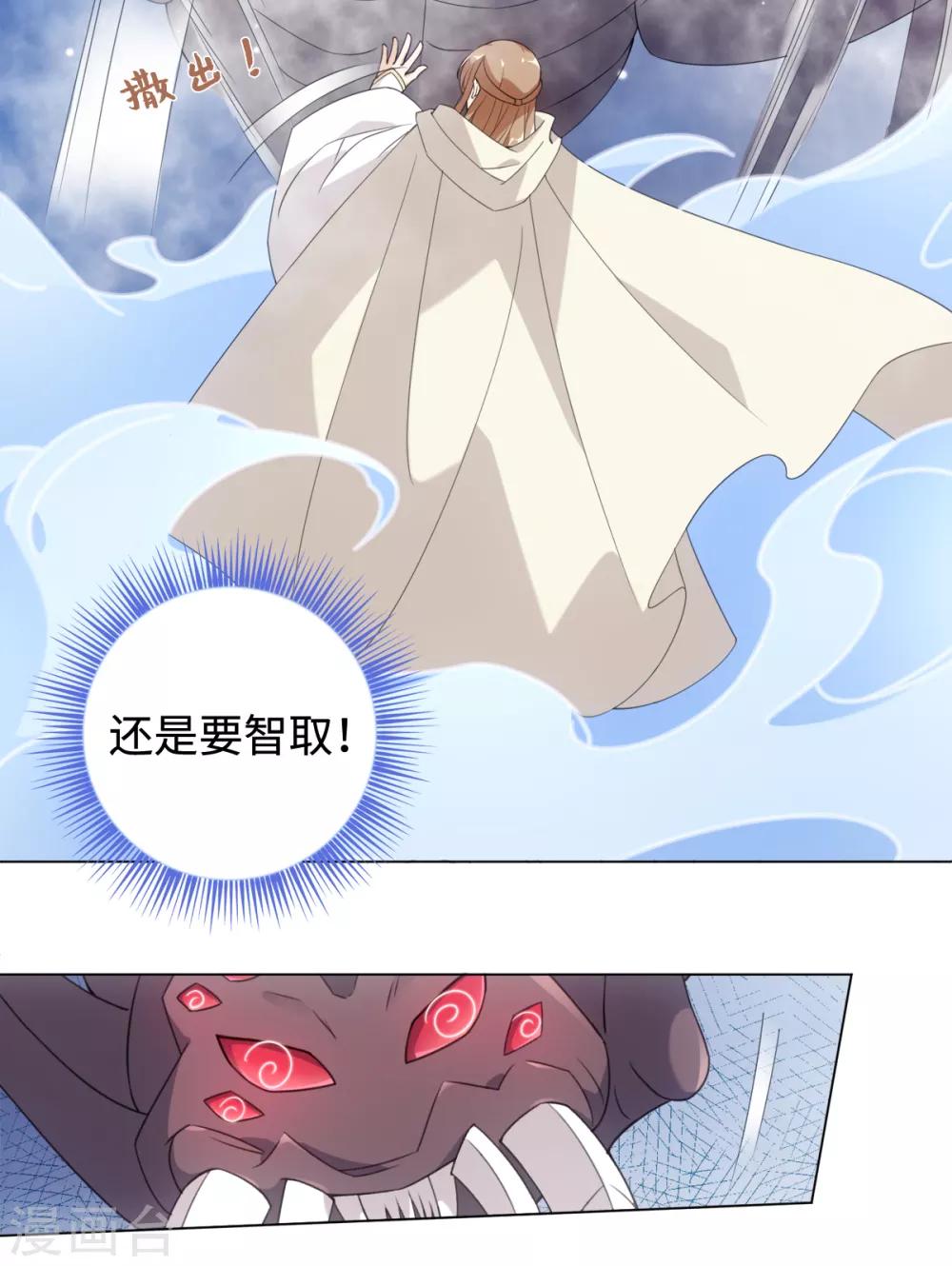 今天也没变成人韩漫全集-第85话 哥哥我会保护你无删减无遮挡章节图片 