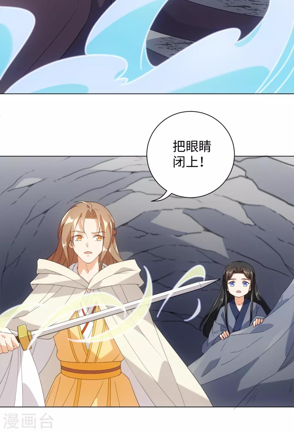 今天也没变成人韩漫全集-第85话 哥哥我会保护你无删减无遮挡章节图片 