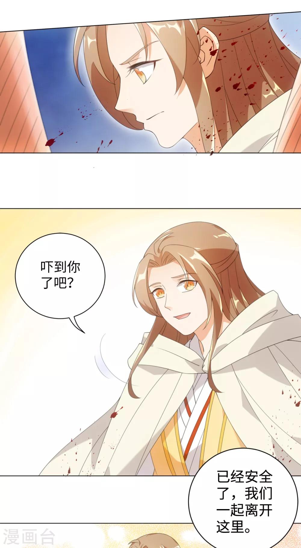 今天也没变成人韩漫全集-第85话 哥哥我会保护你无删减无遮挡章节图片 