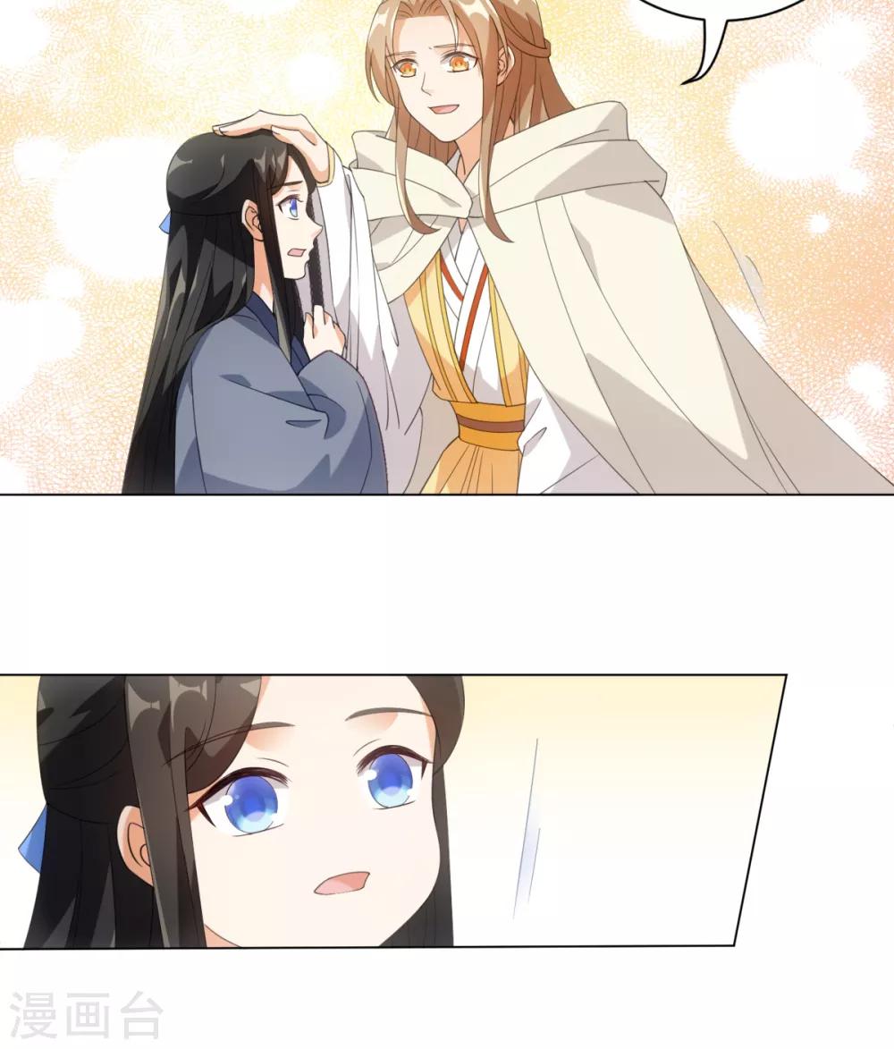 今天也没变成人韩漫全集-第85话 哥哥我会保护你无删减无遮挡章节图片 