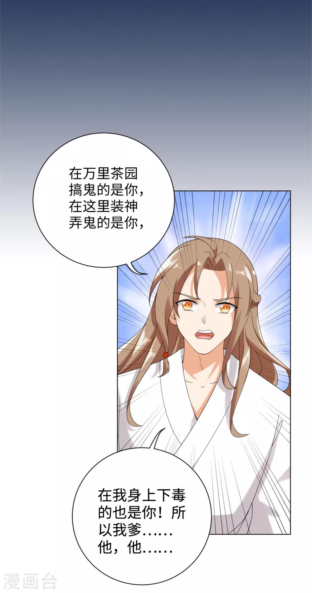 今天也没变成人韩漫全集-第85话 哥哥我会保护你无删减无遮挡章节图片 