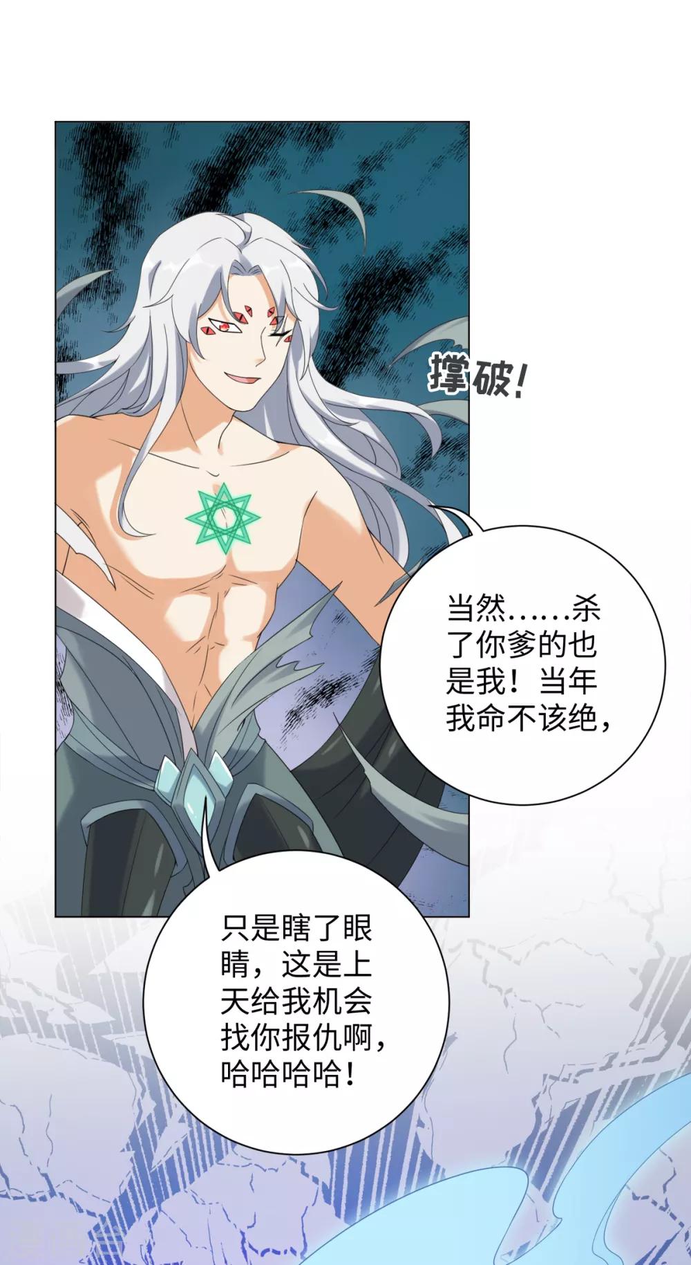 今天也没变成人韩漫全集-第85话 哥哥我会保护你无删减无遮挡章节图片 