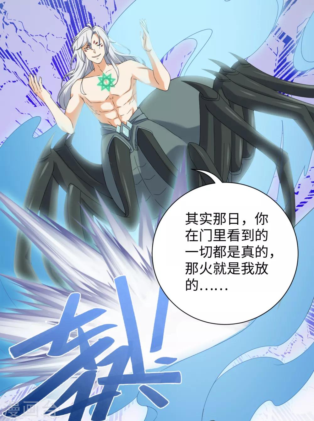 今天也没变成人韩漫全集-第85话 哥哥我会保护你无删减无遮挡章节图片 