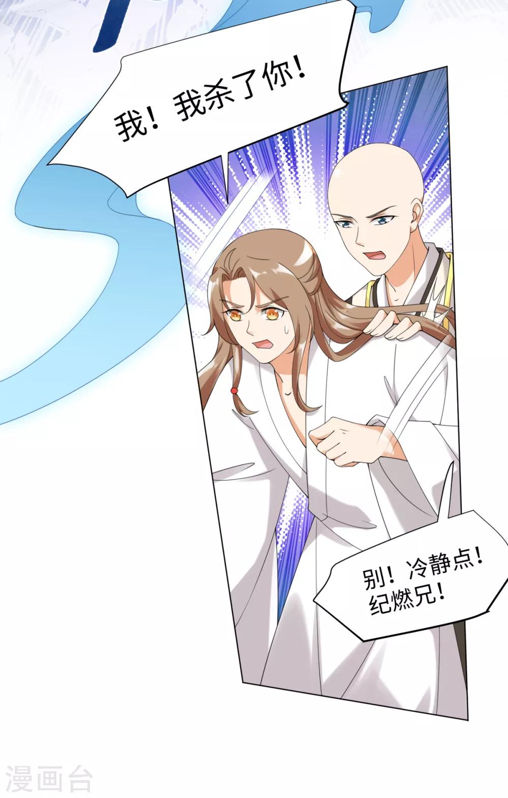 今天也没变成人韩漫全集-第85话 哥哥我会保护你无删减无遮挡章节图片 
