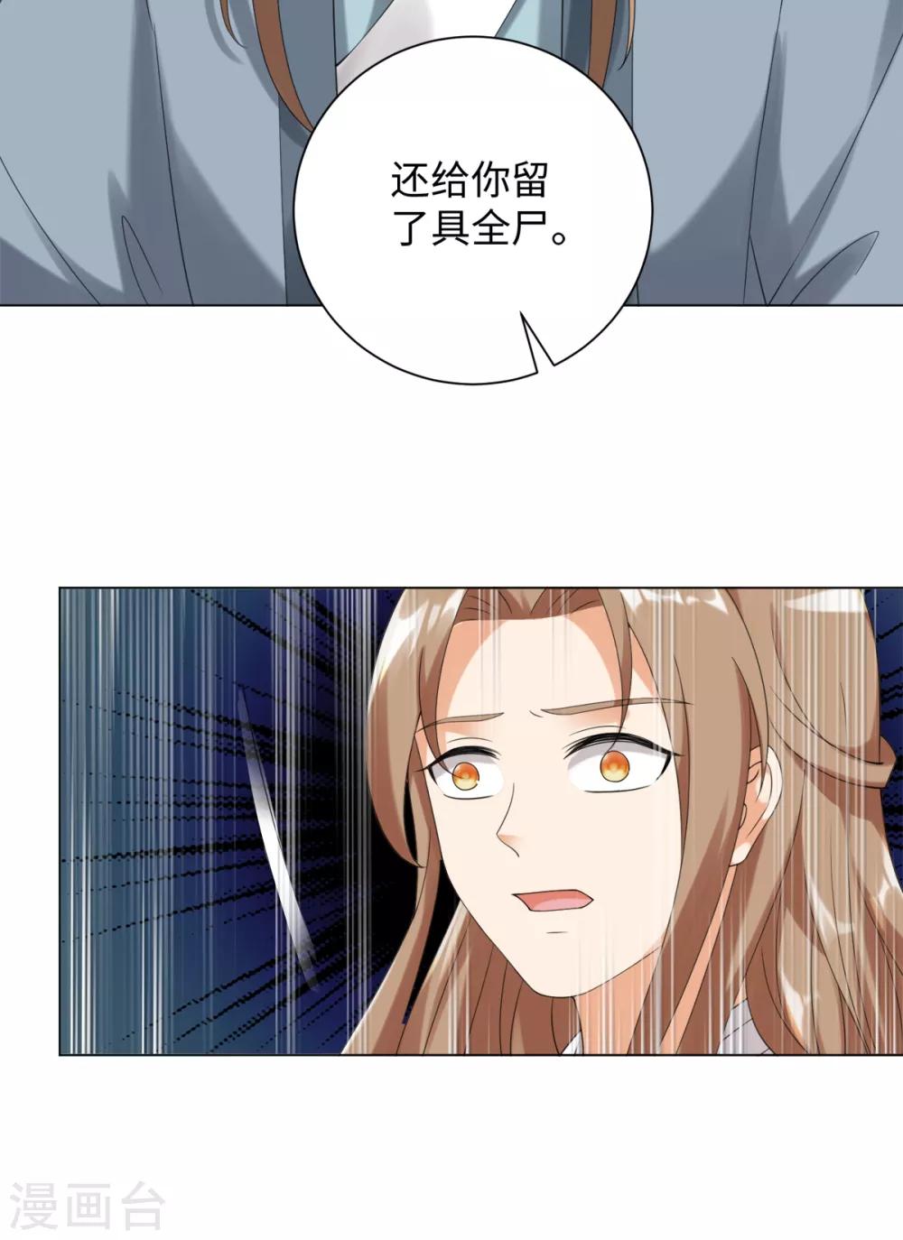 今天也没变成人韩漫全集-第85话 哥哥我会保护你无删减无遮挡章节图片 