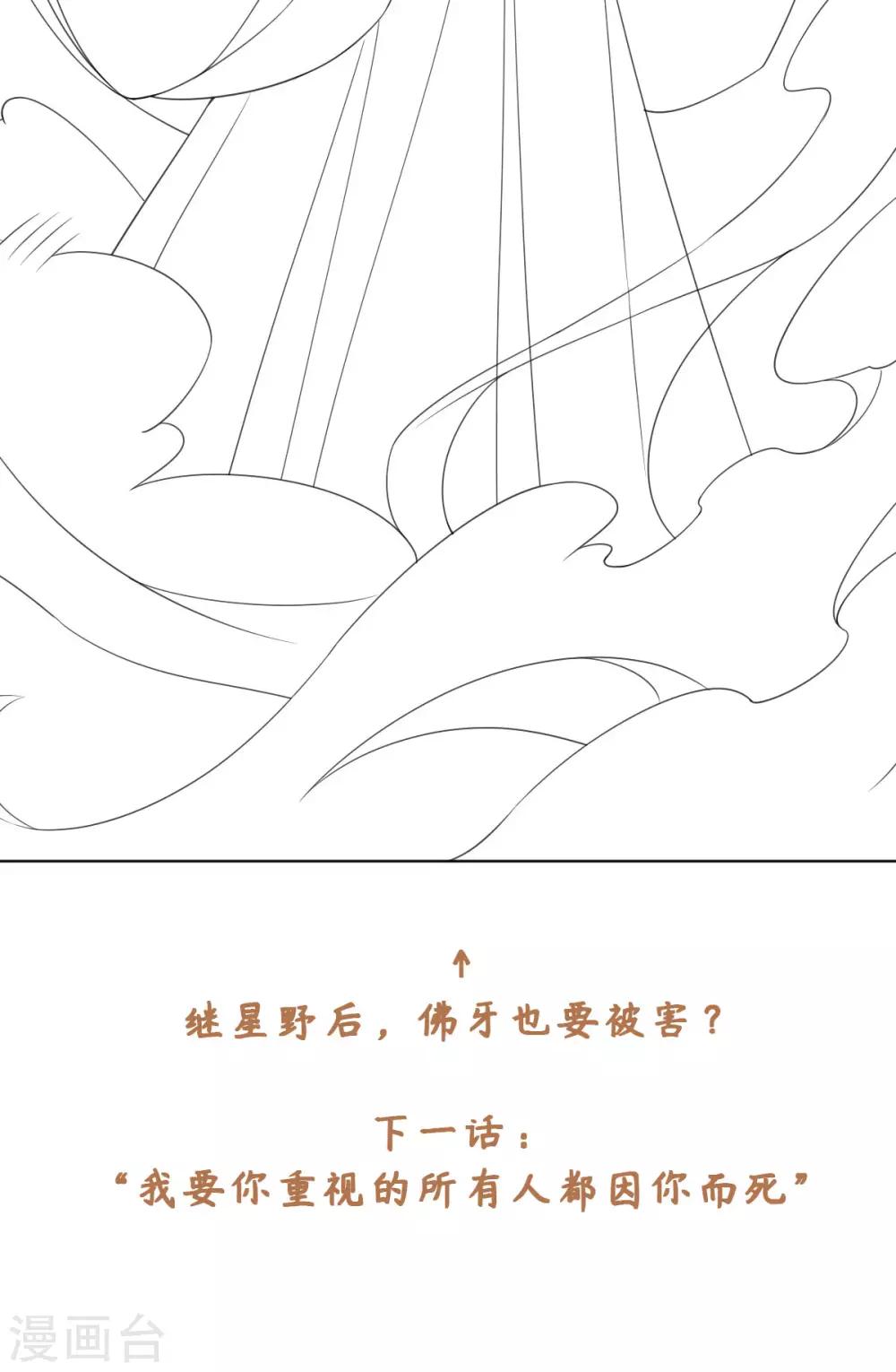 今天也没变成人韩漫全集-第85话 哥哥我会保护你无删减无遮挡章节图片 
