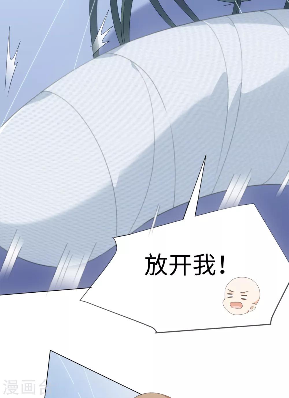 今天也没变成人韩漫全集-第86话 他们因你而死！无删减无遮挡章节图片 