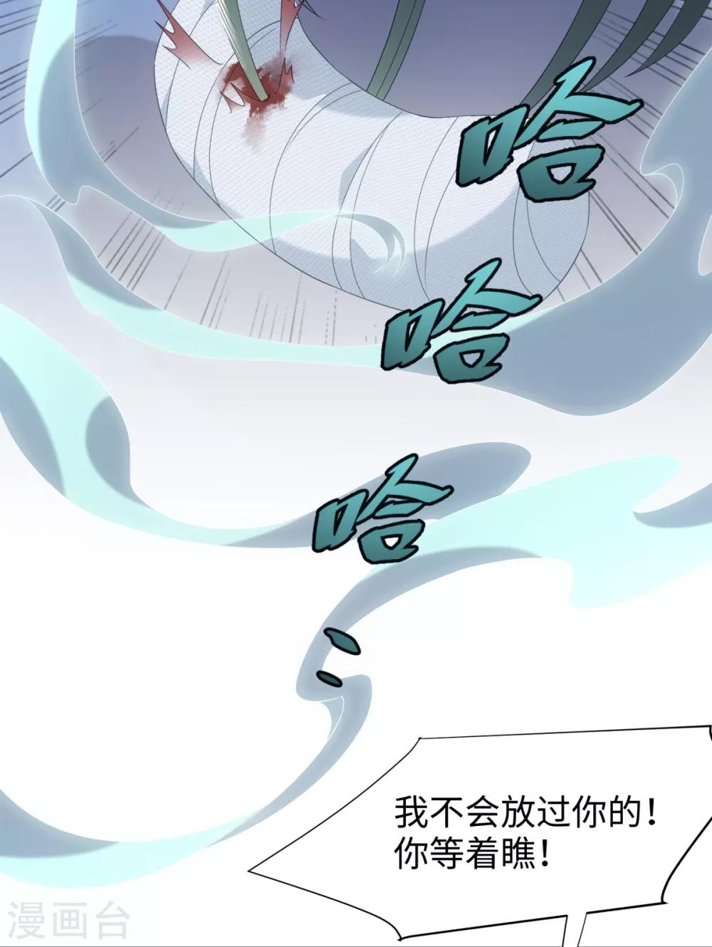 今天也没变成人韩漫全集-第86话 他们因你而死！无删减无遮挡章节图片 