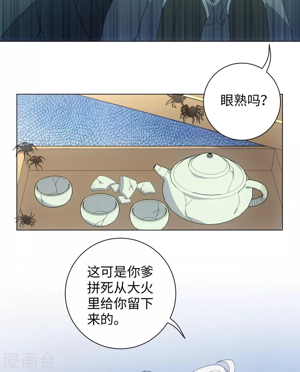 今天也没变成人韩漫全集-第86话 他们因你而死！无删减无遮挡章节图片 