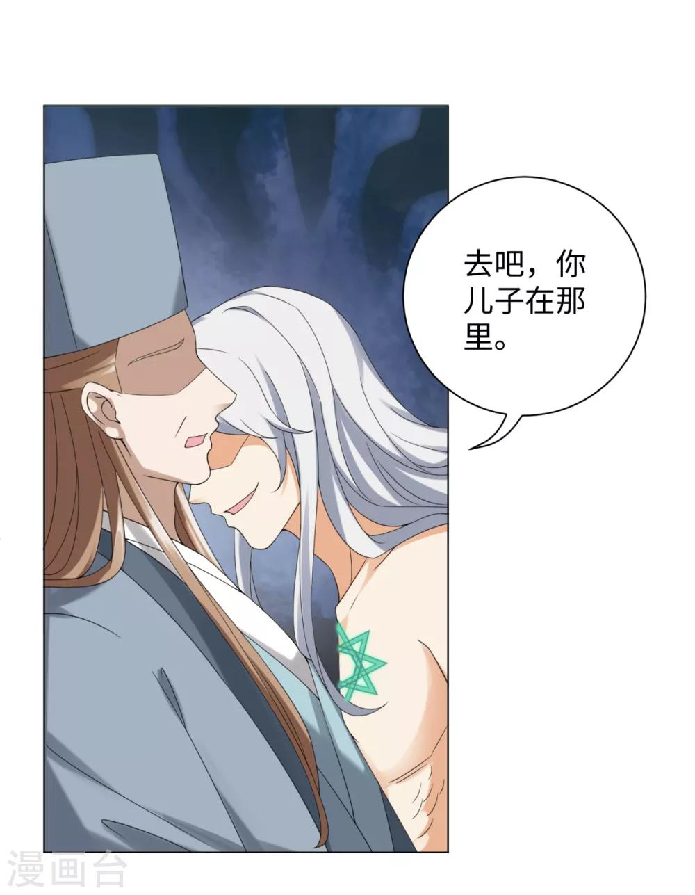 今天也没变成人韩漫全集-第86话 他们因你而死！无删减无遮挡章节图片 