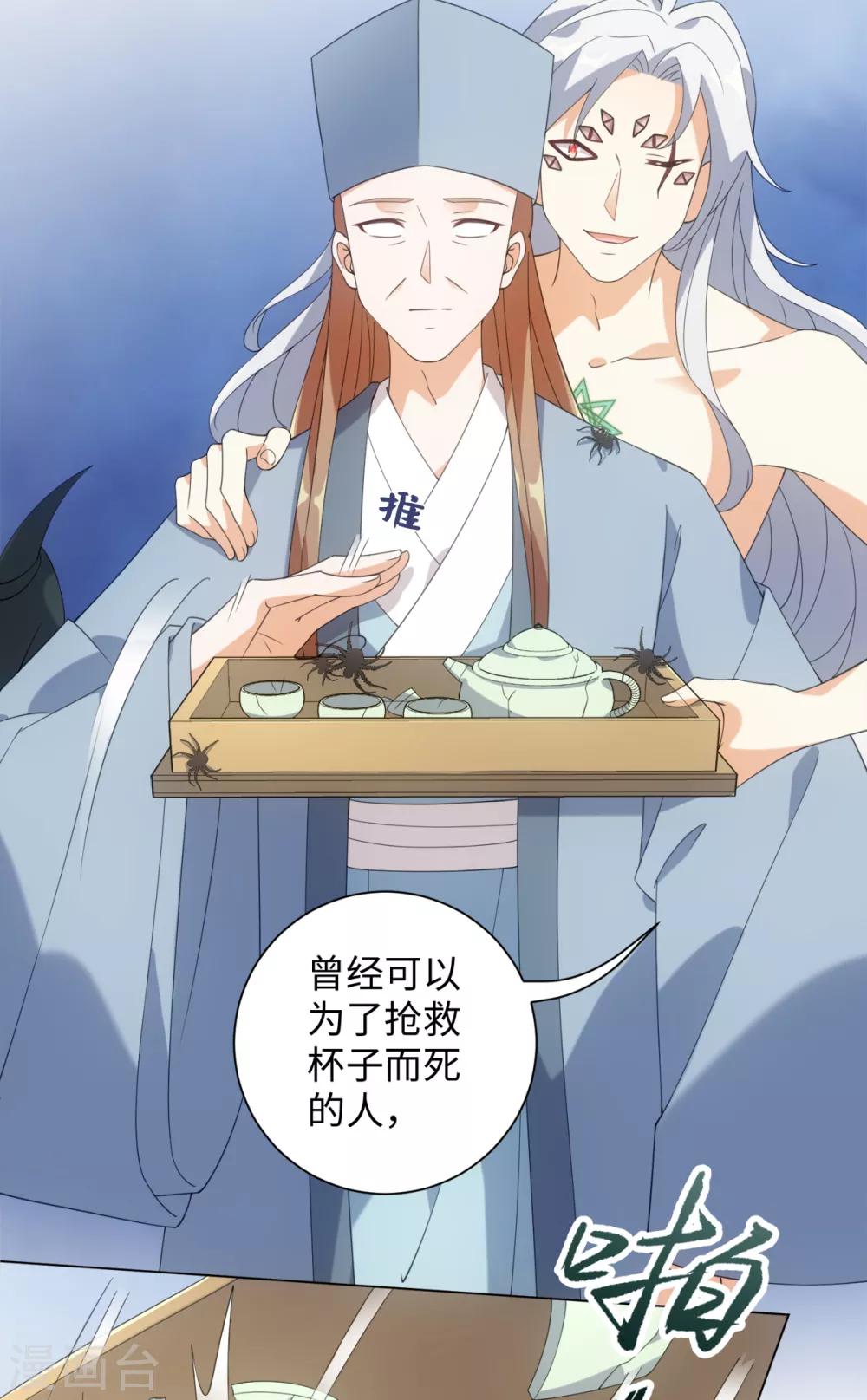 今天也没变成人韩漫全集-第86话 他们因你而死！无删减无遮挡章节图片 