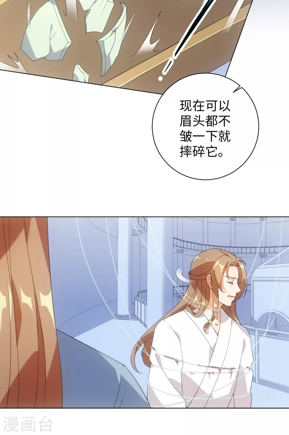 今天也没变成人韩漫全集-第86话 他们因你而死！无删减无遮挡章节图片 