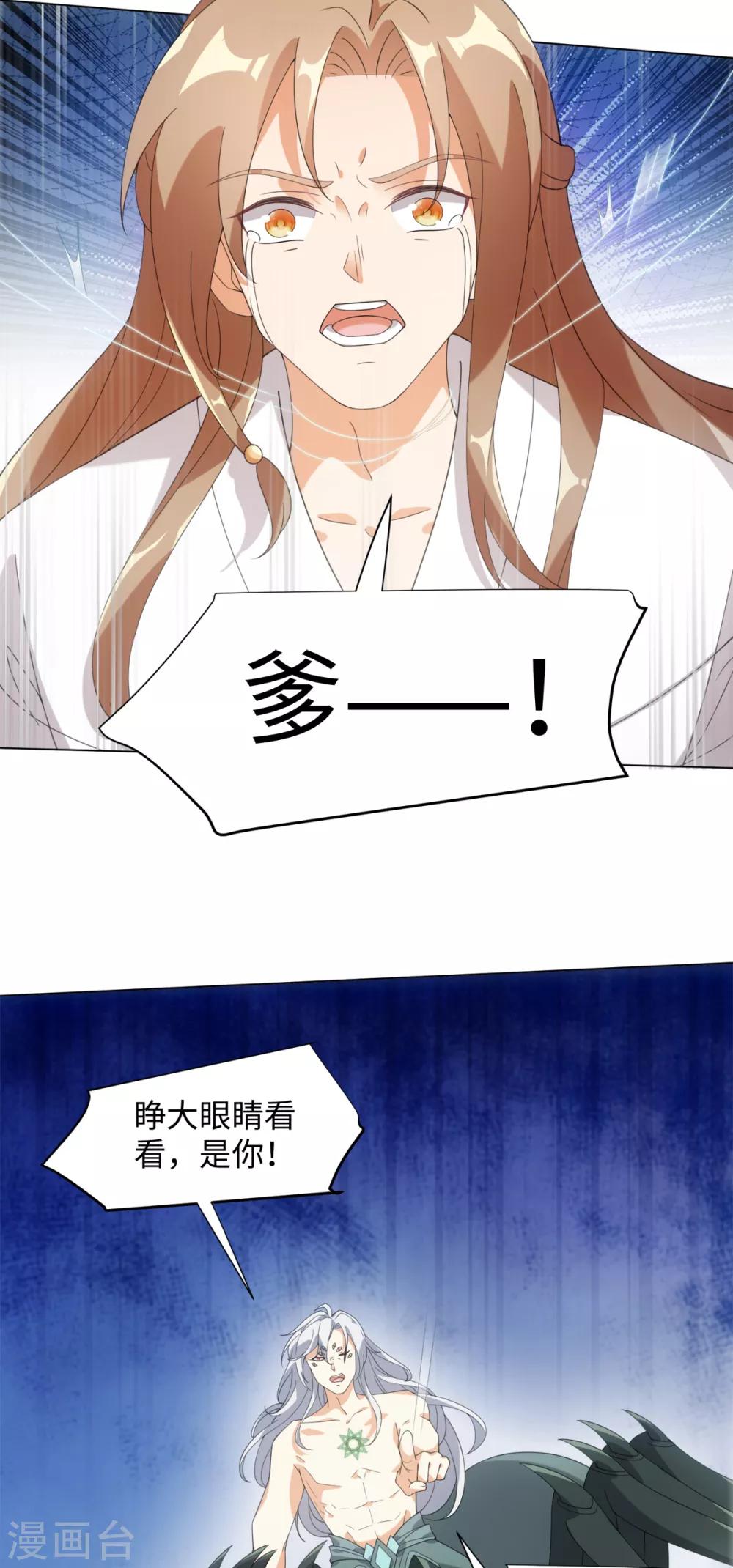 今天也没变成人韩漫全集-第86话 他们因你而死！无删减无遮挡章节图片 