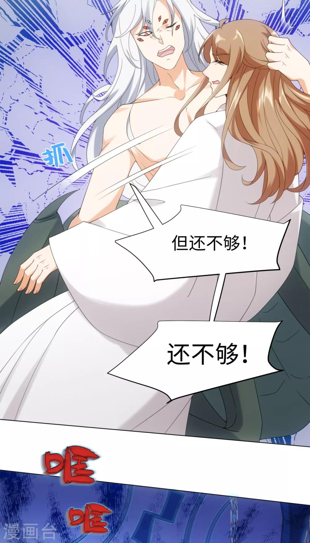 今天也没变成人韩漫全集-第86话 他们因你而死！无删减无遮挡章节图片 
