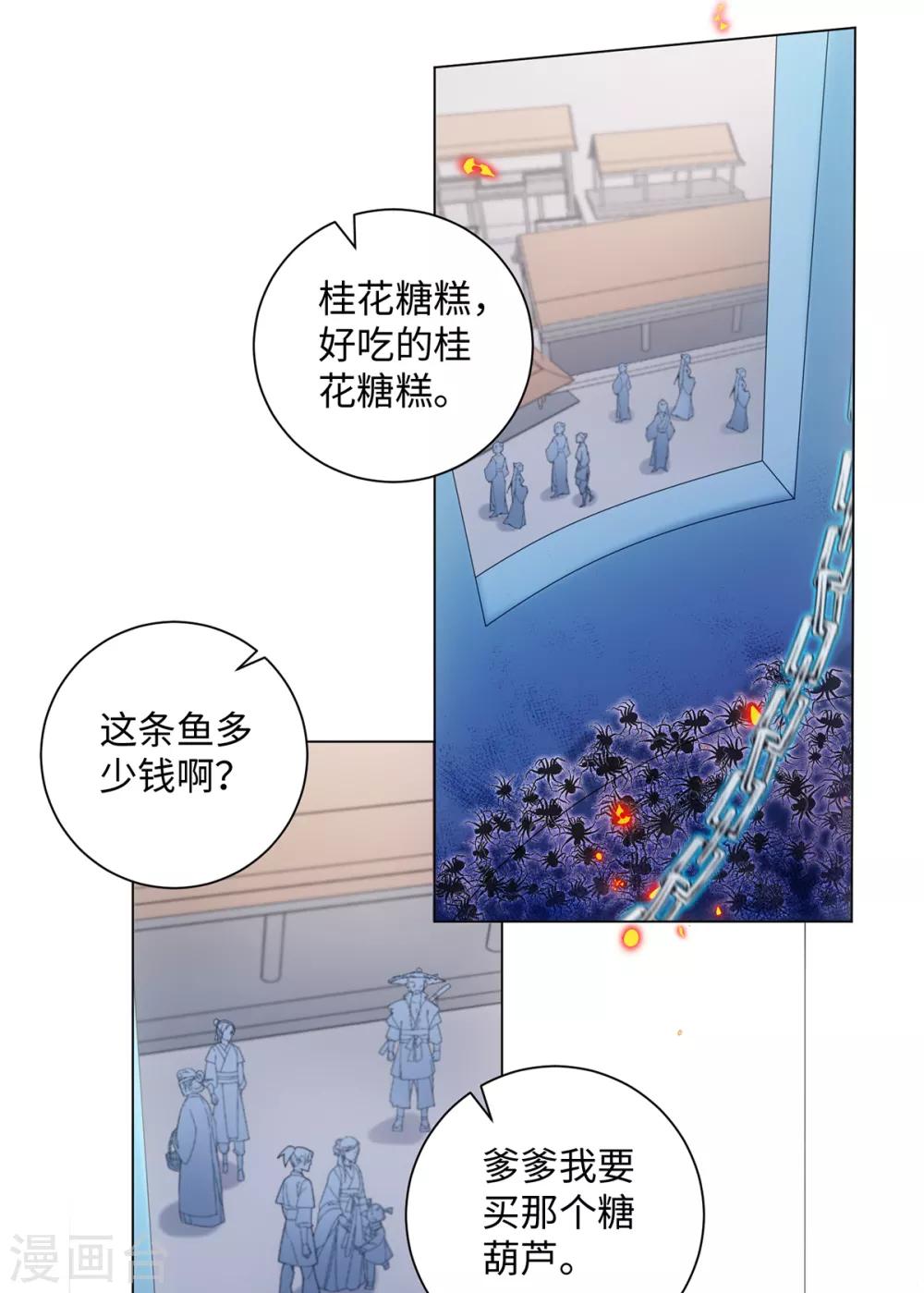 今天也没变成人韩漫全集-第86话 他们因你而死！无删减无遮挡章节图片 