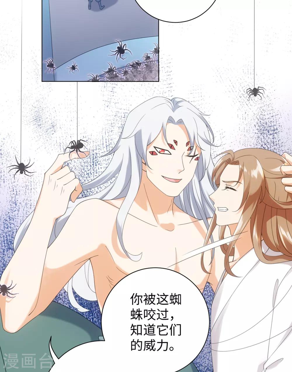 今天也没变成人韩漫全集-第86话 他们因你而死！无删减无遮挡章节图片 