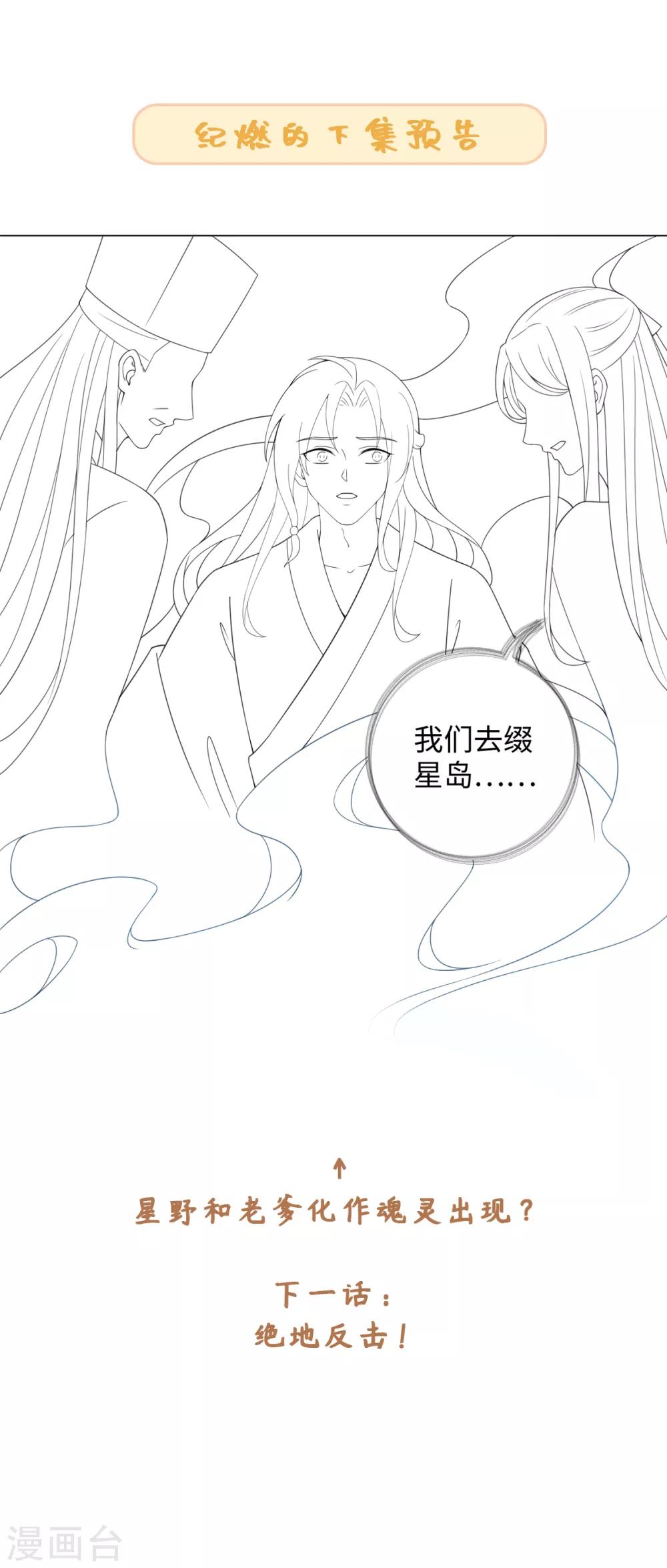 今天也没变成人韩漫全集-第86话 他们因你而死！无删减无遮挡章节图片 