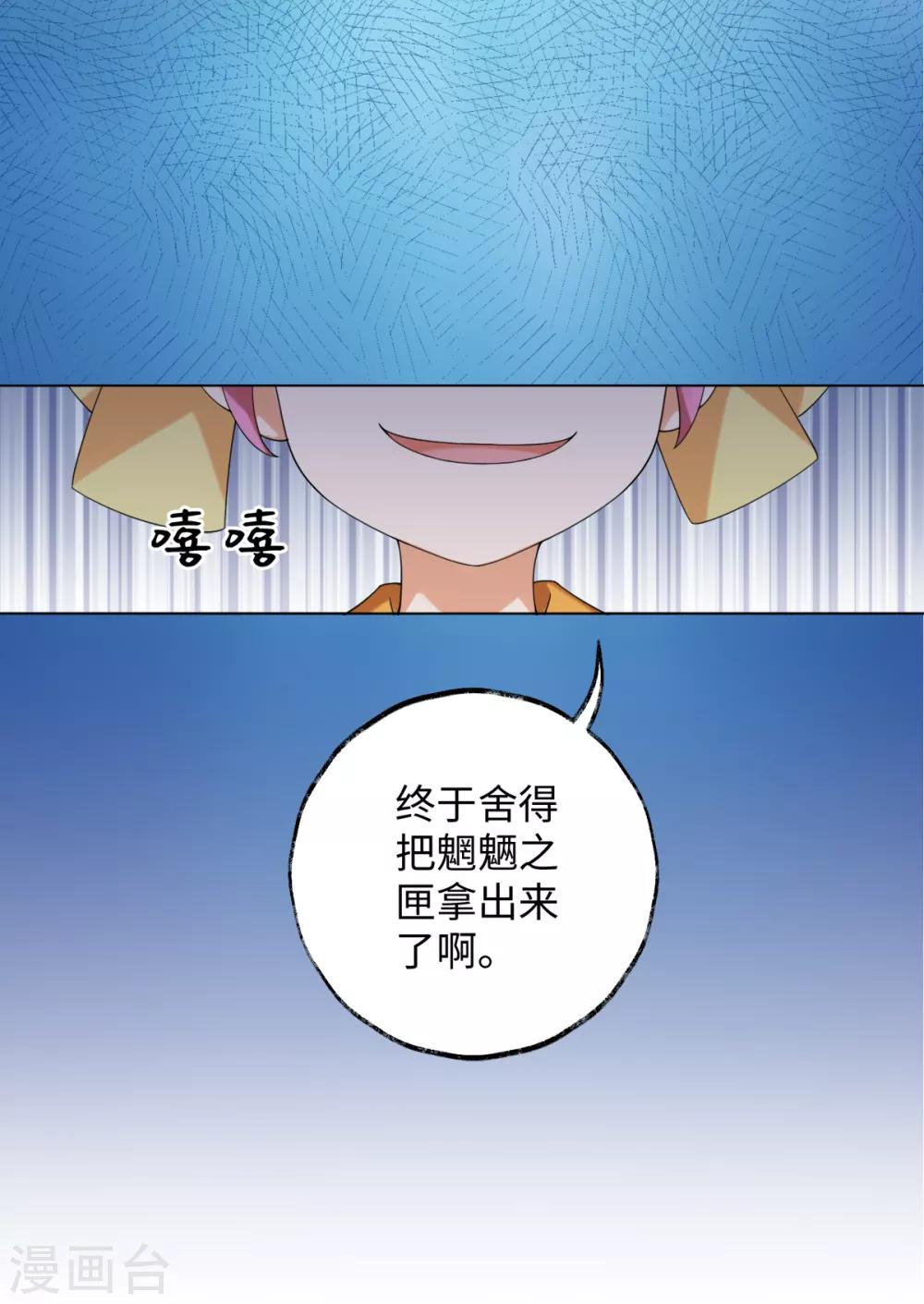 今天也没变成人韩漫全集-第87话 我们来了！无删减无遮挡章节图片 