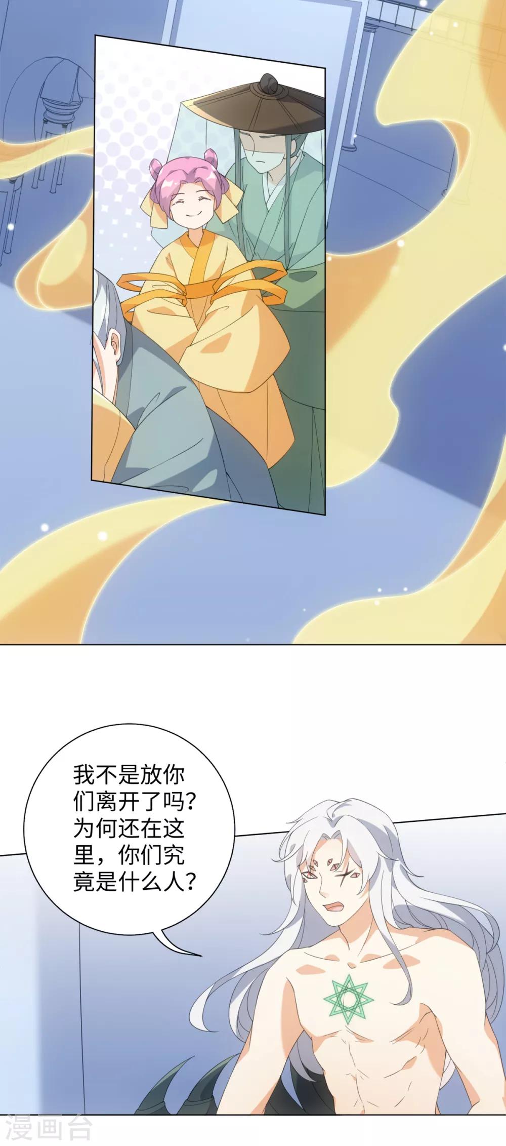 今天也没变成人韩漫全集-第87话 我们来了！无删减无遮挡章节图片 