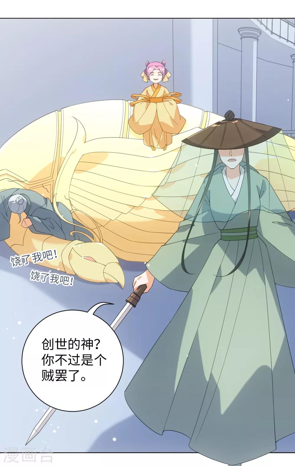 今天也没变成人韩漫全集-第87话 我们来了！无删减无遮挡章节图片 