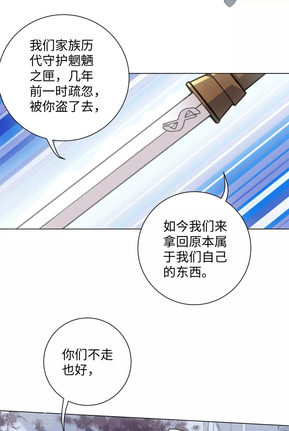 今天也没变成人韩漫全集-第87话 我们来了！无删减无遮挡章节图片 