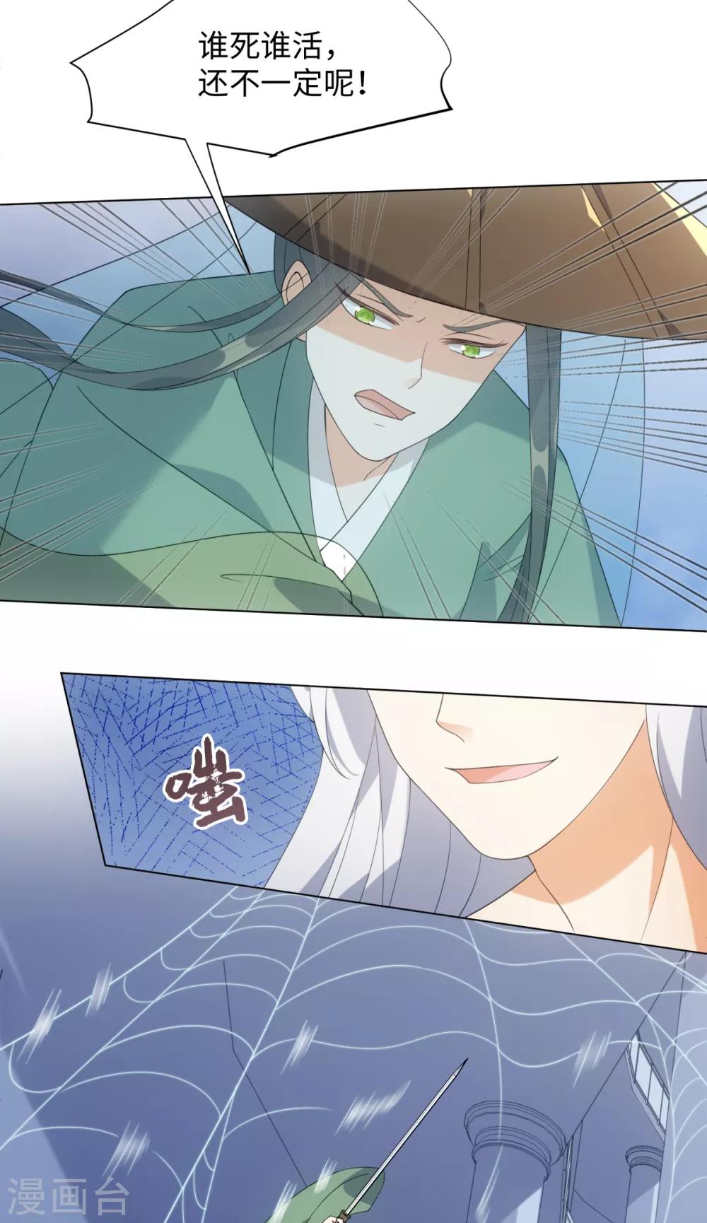 今天也没变成人韩漫全集-第87话 我们来了！无删减无遮挡章节图片 