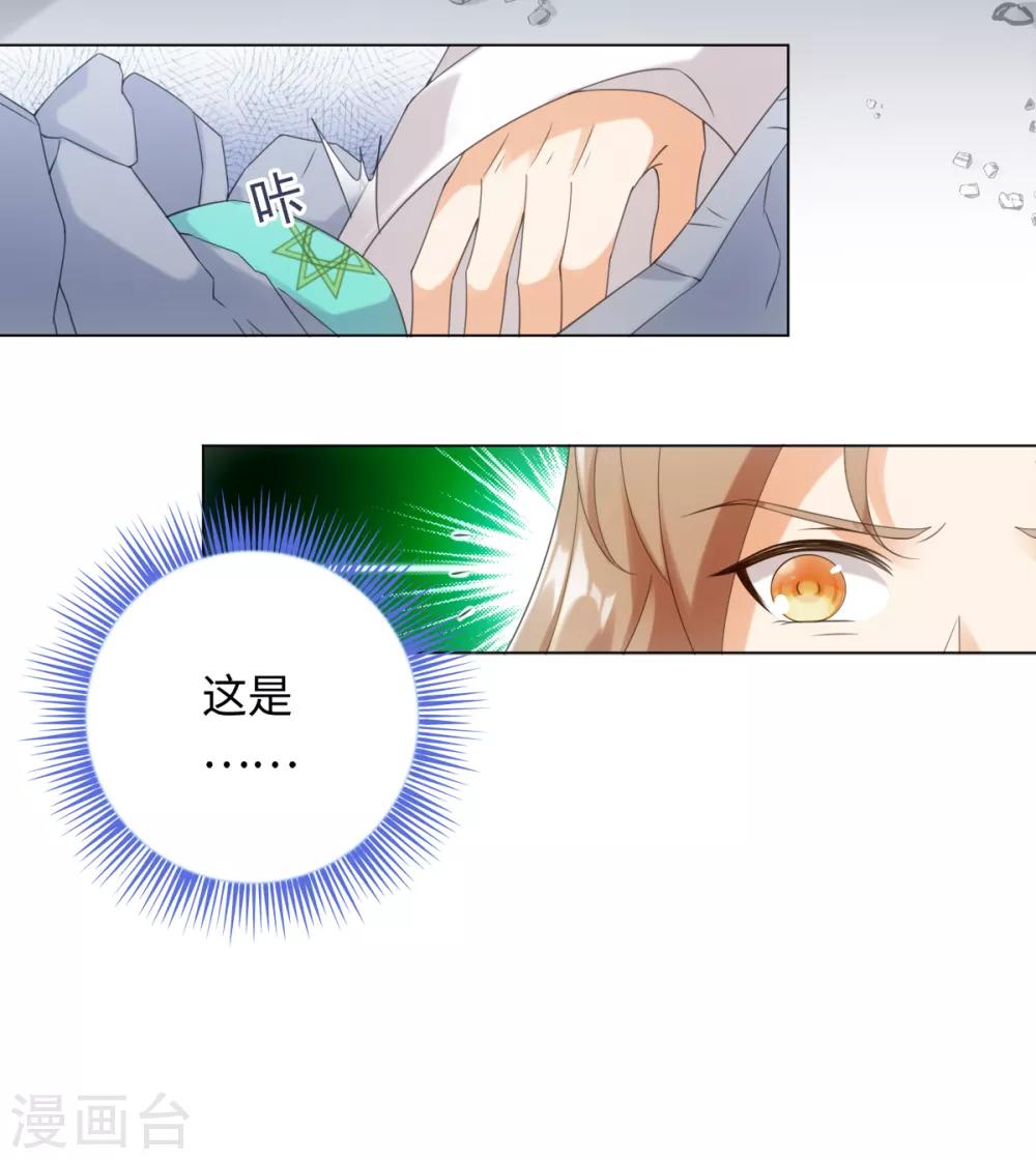 今天也没变成人韩漫全集-第87话 我们来了！无删减无遮挡章节图片 