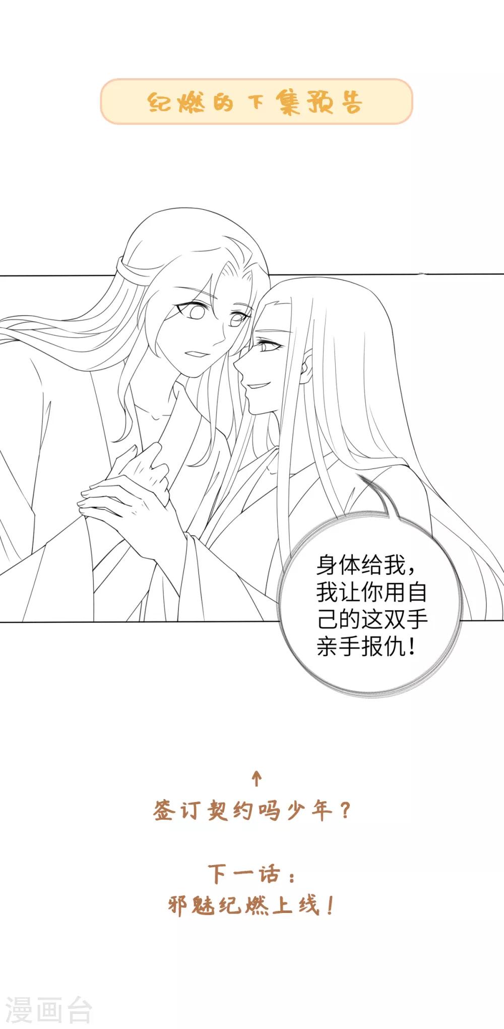 今天也没变成人韩漫全集-第87话 我们来了！无删减无遮挡章节图片 
