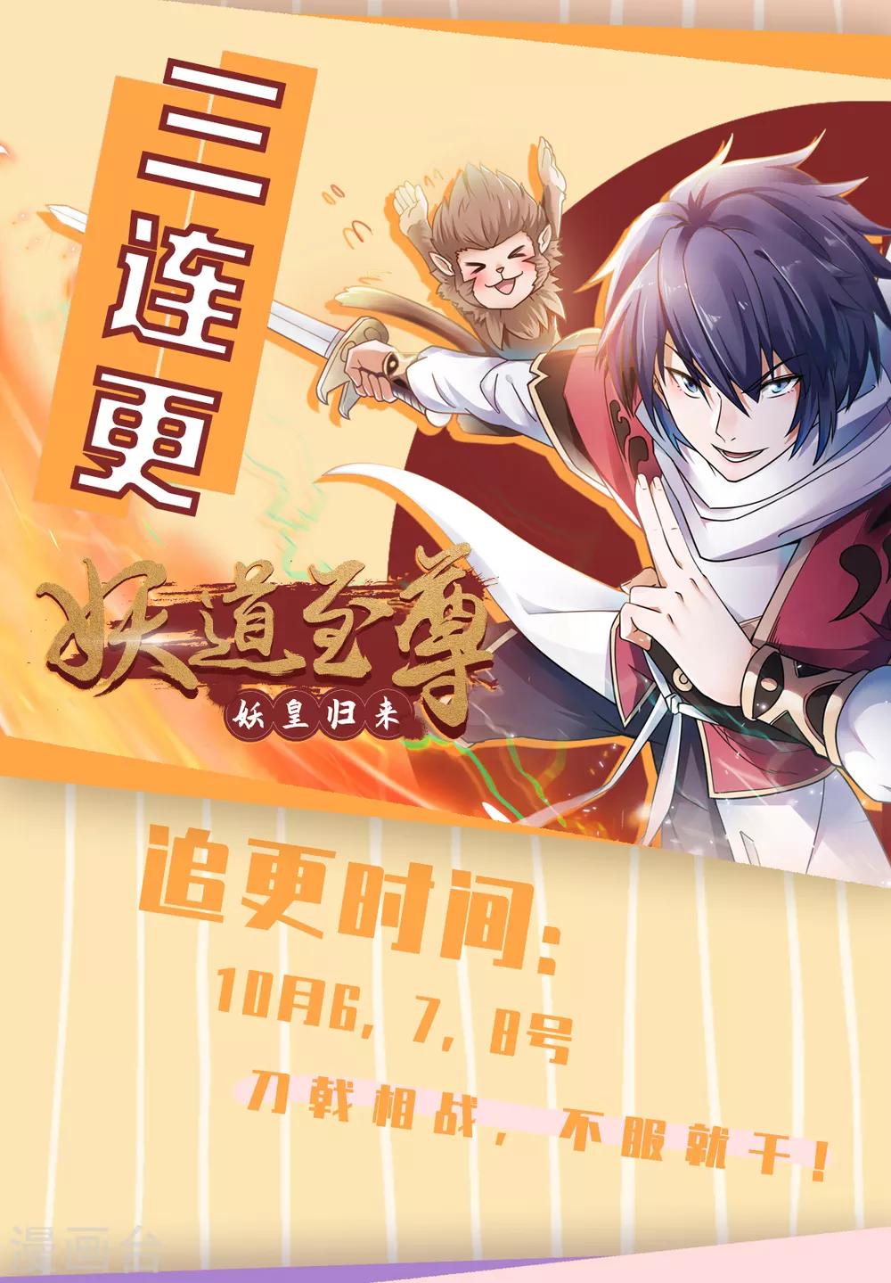 今天也没变成人韩漫全集-第87话 我们来了！无删减无遮挡章节图片 