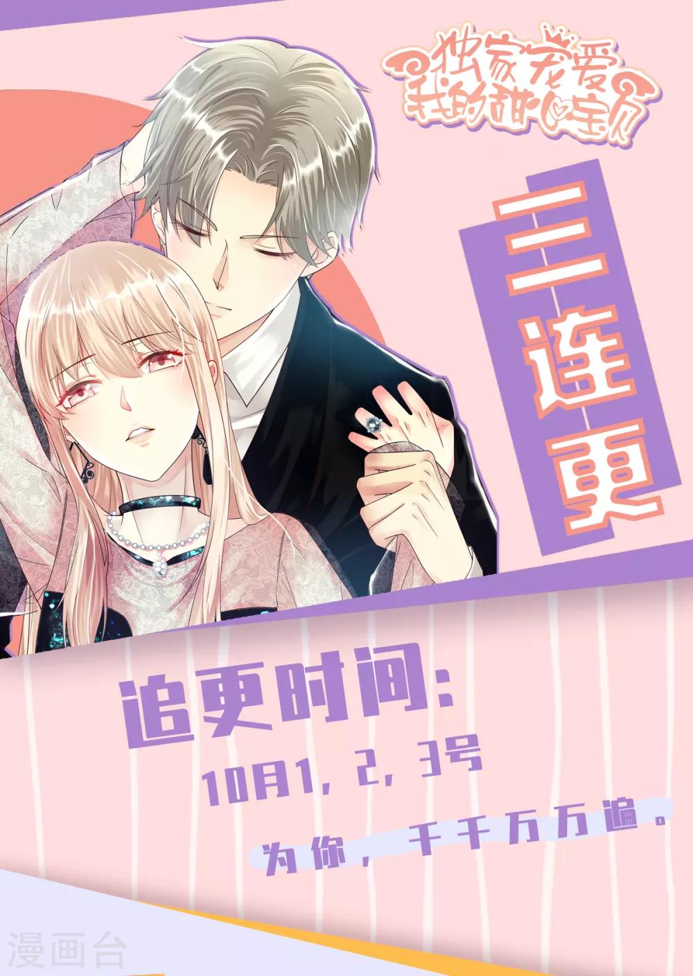 今天也没变成人韩漫全集-第87话 我们来了！无删减无遮挡章节图片 