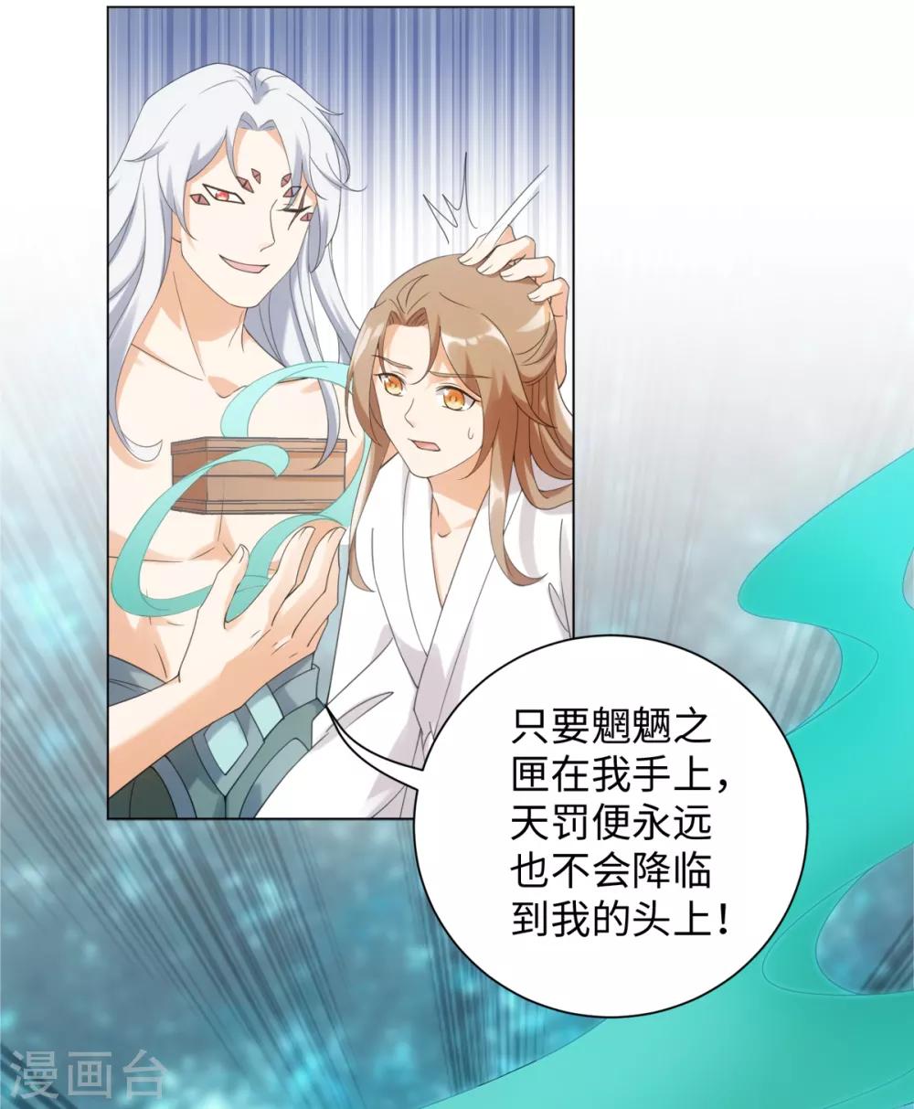 今天也没变成人韩漫全集-第87话 我们来了！无删减无遮挡章节图片 