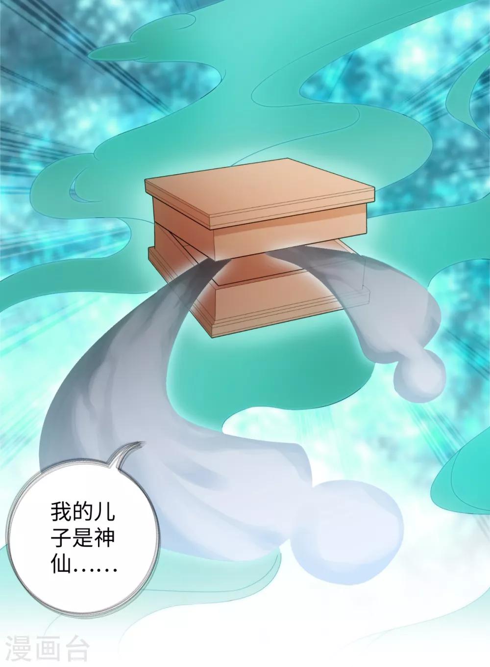 今天也没变成人韩漫全集-第87话 我们来了！无删减无遮挡章节图片 