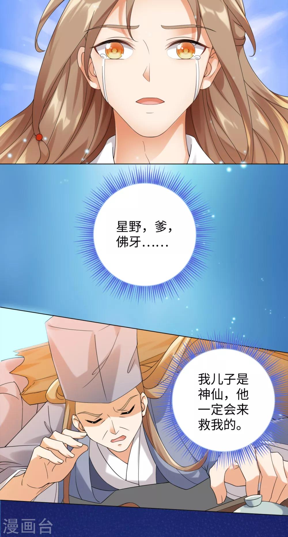 今天也没变成人韩漫全集-第87话 我们来了！无删减无遮挡章节图片 