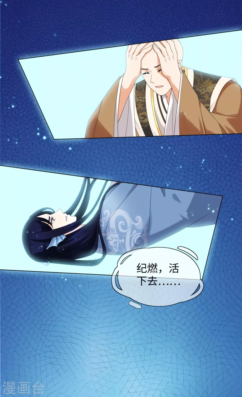 今天也没变成人韩漫全集-第87话 我们来了！无删减无遮挡章节图片 