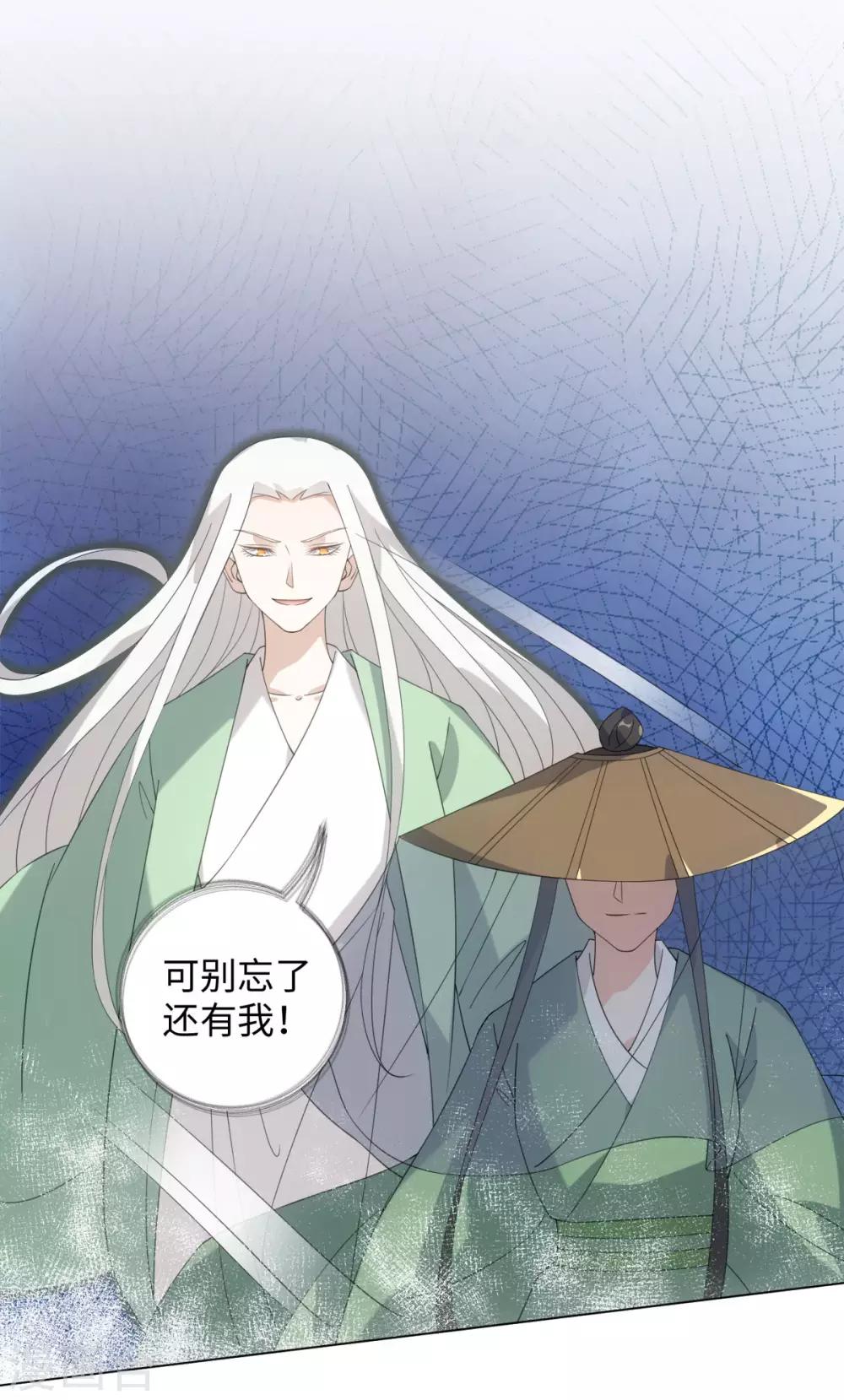 今天也没变成人韩漫全集-第88话 把身体给我无删减无遮挡章节图片 