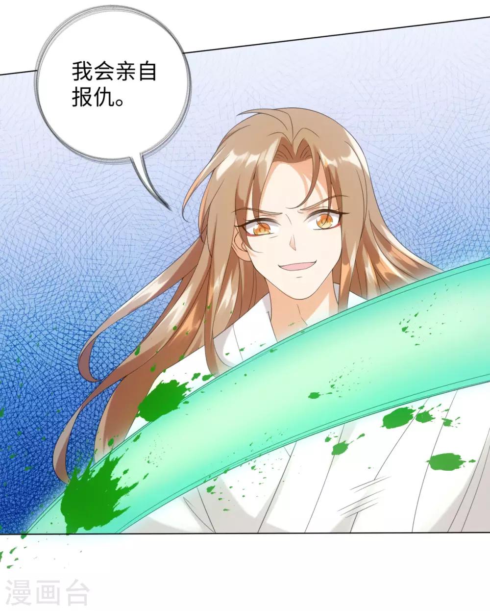 今天也没变成人韩漫全集-第88话 把身体给我无删减无遮挡章节图片 