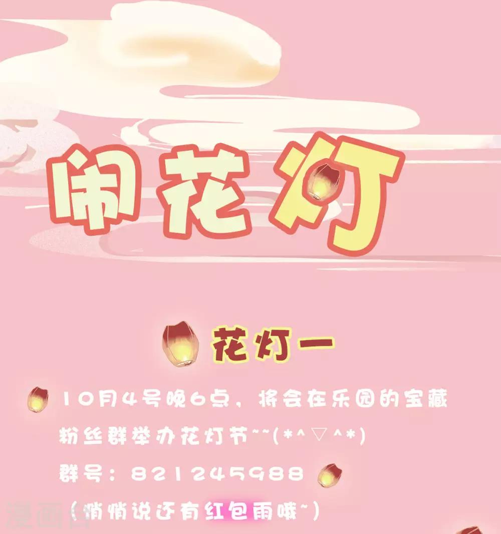 今天也没变成人韩漫全集-第88话 把身体给我无删减无遮挡章节图片 