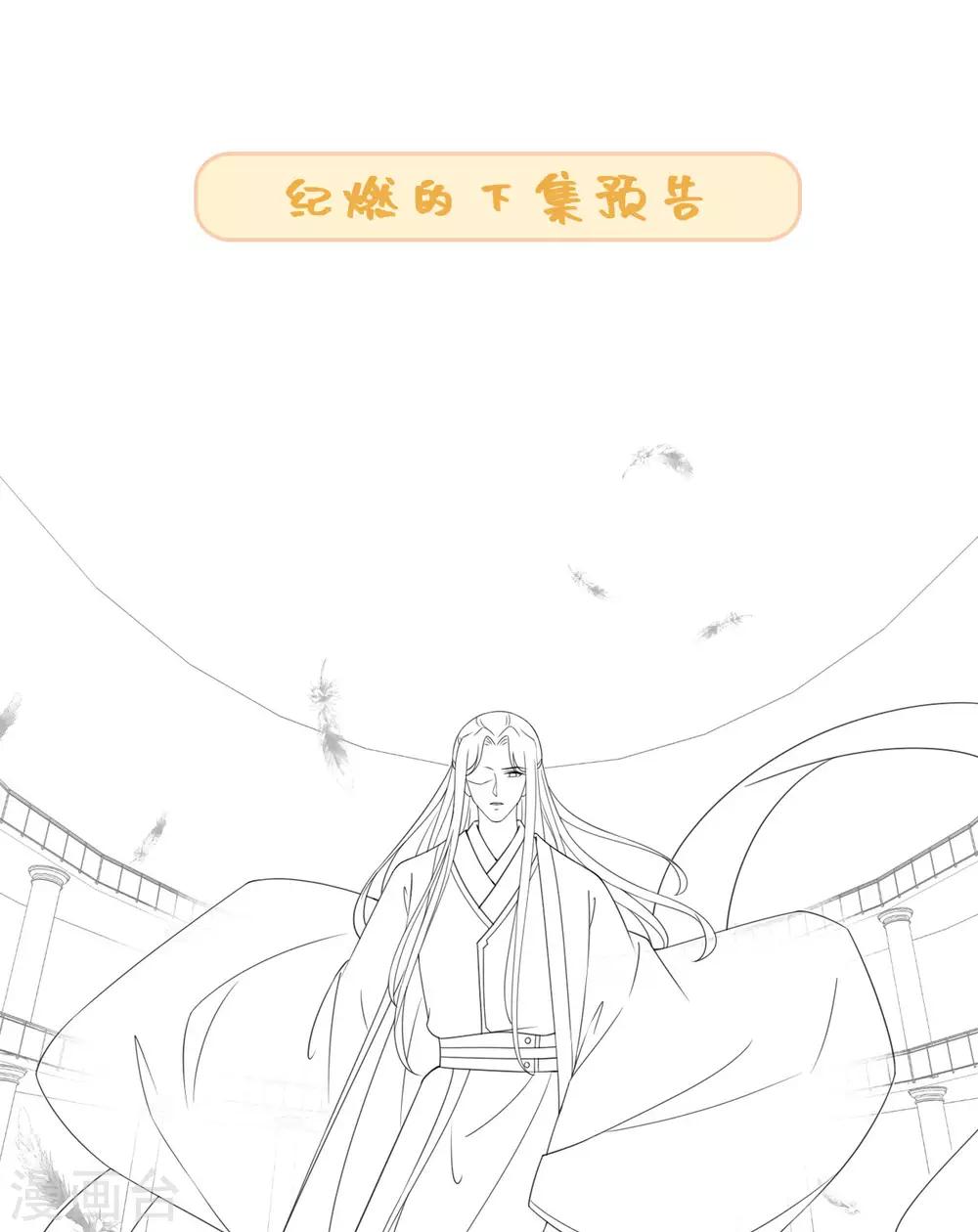 今天也没变成人韩漫全集-第88话 把身体给我无删减无遮挡章节图片 
