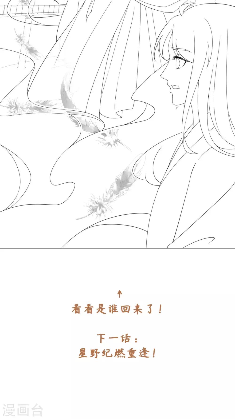 今天也没变成人韩漫全集-第88话 把身体给我无删减无遮挡章节图片 