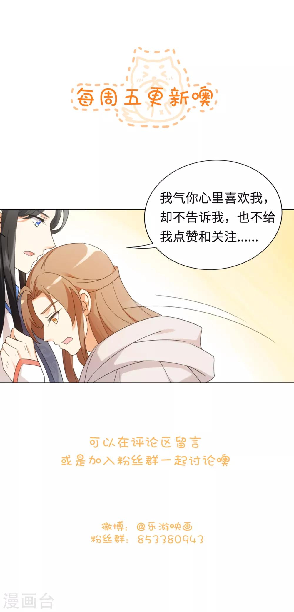 今天也没变成人韩漫全集-第88话 把身体给我无删减无遮挡章节图片 