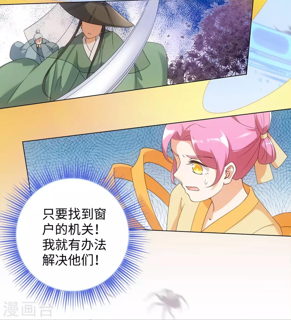 今天也没变成人韩漫全集-第88话 把身体给我无删减无遮挡章节图片 